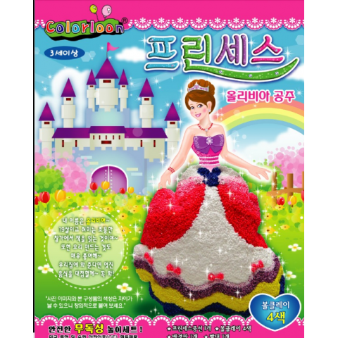 Bong bóng gắn đất sét trang trí hình công chúa - Olivia-Thế