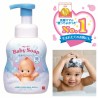 Sữa tắm gội cho bé Baby Soap 350ml (màu xanh)-Thế giới đồ gia