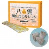 Canxi thiên nhiên phong hóa sò Yakumo (bột nghiền)-Thế giới đồ